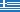 Ελληνική Έκδοση